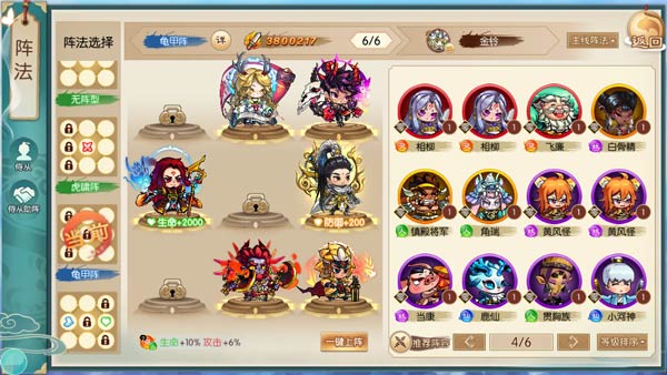 神州风闻录最新版