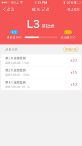 优思老师app