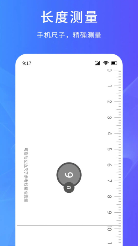 超能测量仪app