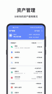 一羽记账app