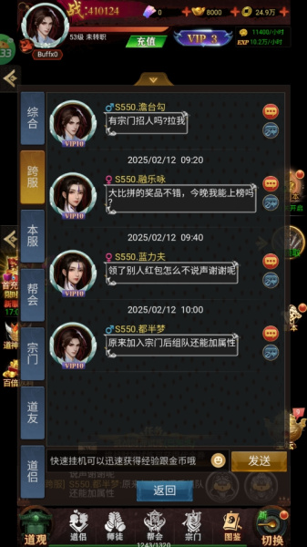 剑御天下折扣版