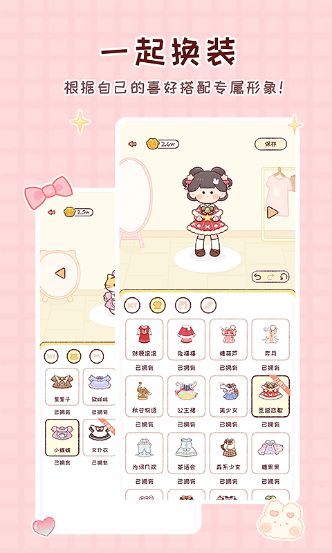 暖暖手帐官方版