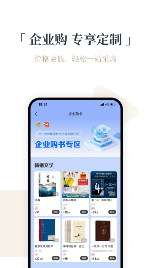 火把知识app