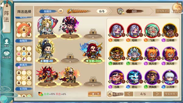 神州风闻录最新版