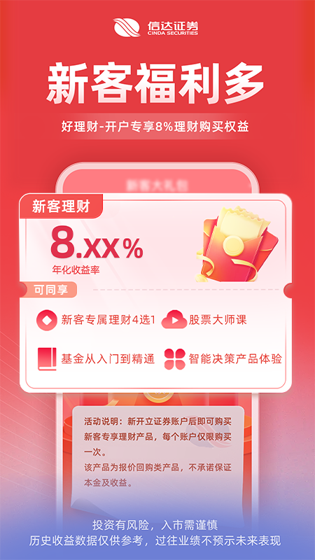 信达天下app