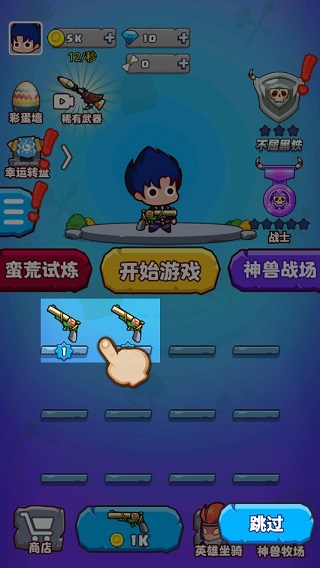 部落吃鸡无限钻石无限金币版