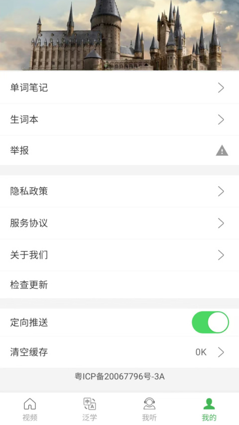 看电影学英语app
