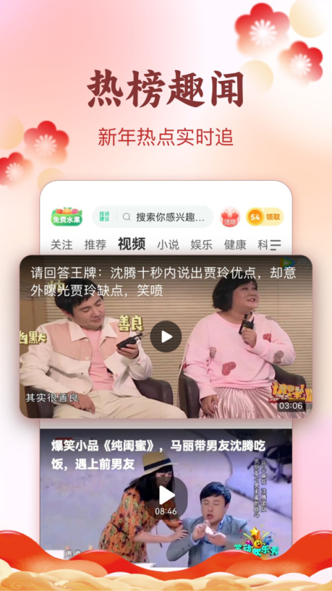 趣头条app