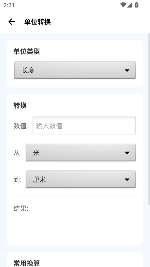 爱玩机工具箱app