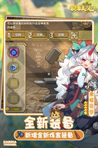 牧羊人之心vivo版