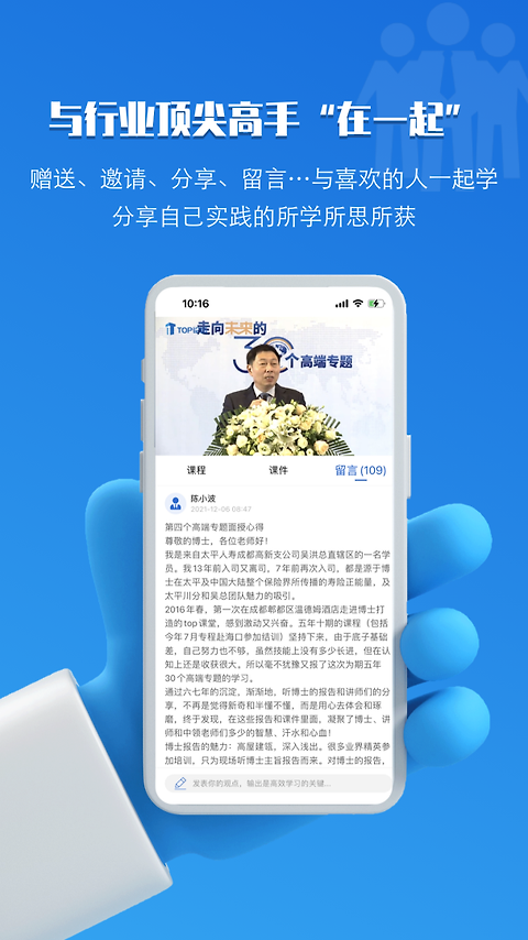 TOP论坛