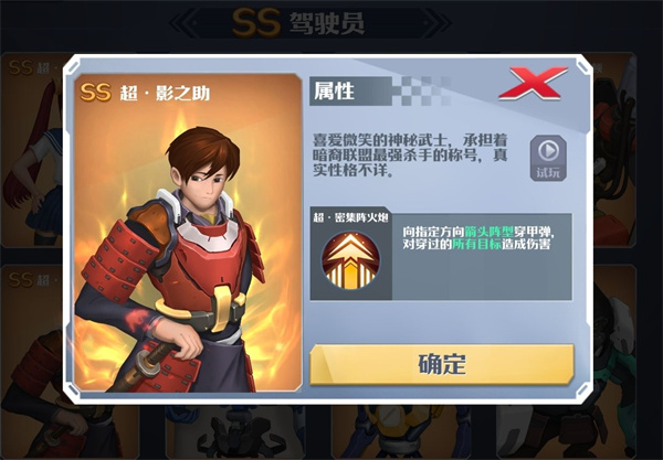 坦克无敌4399版