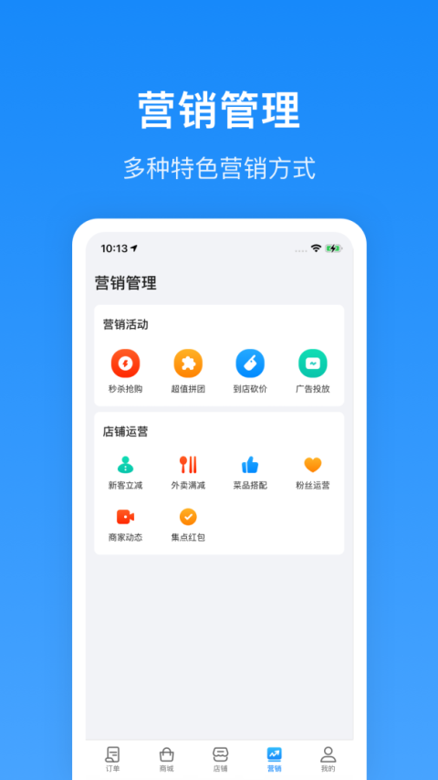 生活Plus商家版app