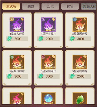 武圣三国华为版