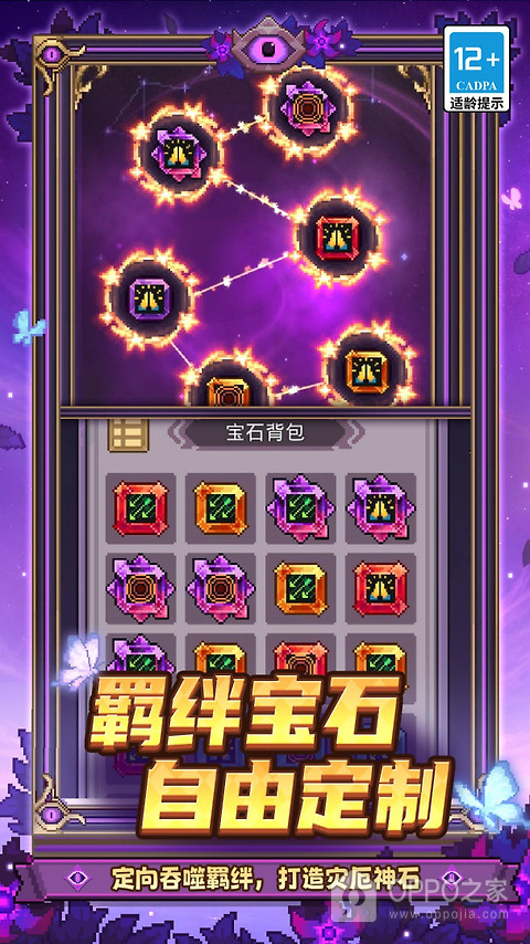 元气骑士前传oppo版