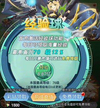 冒险王2之美女传奇