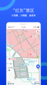 货车宝货车导航