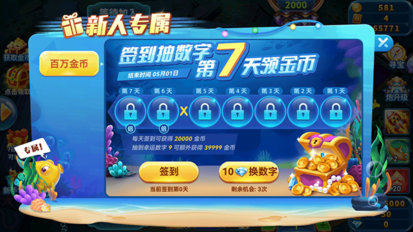 趣玩捕鱼高爆版