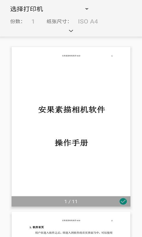 PDF阅读器app官方版
