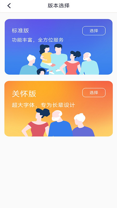 衡水人社app手机客户端