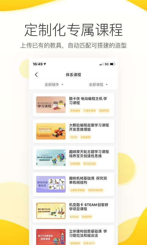 机变酷卡app