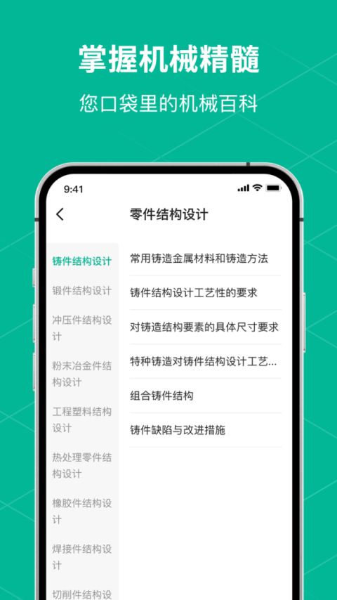 数控车床编程宝典