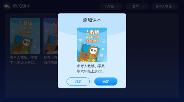 格灵课堂app