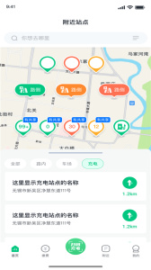 黄石停车app