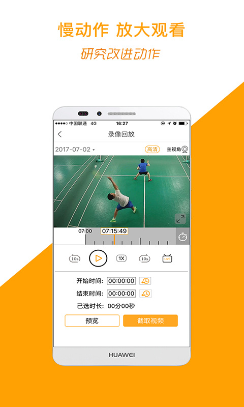 运动高手秀app官方版