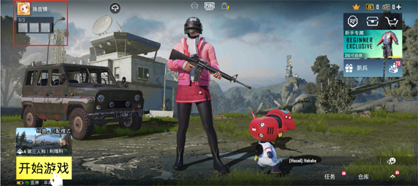 PUBG地铁逃生2025版