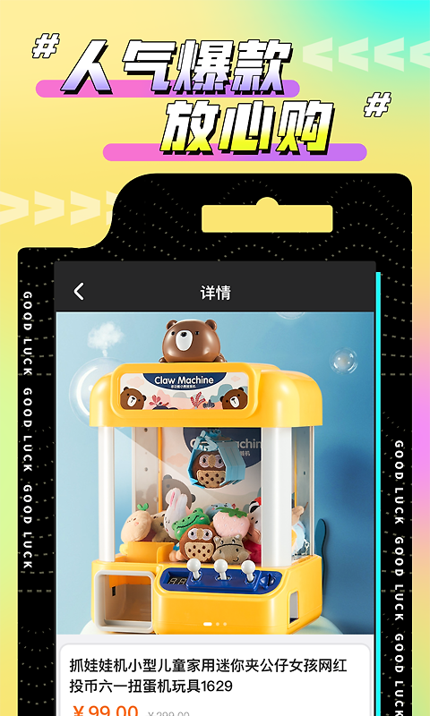 欢聚娃娃城app