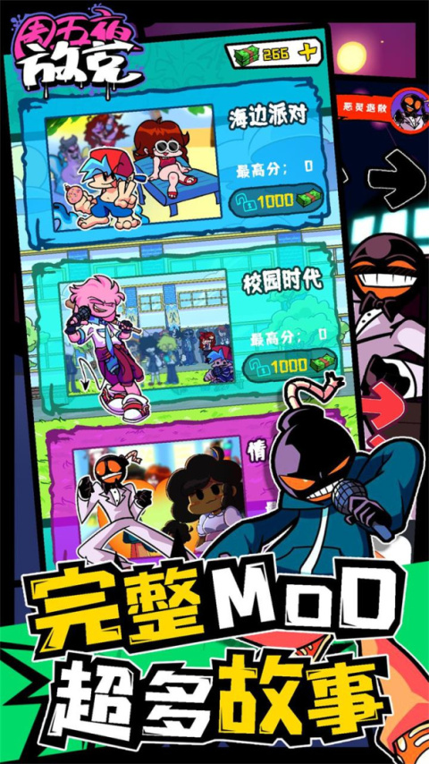 周五夜放克官方正版