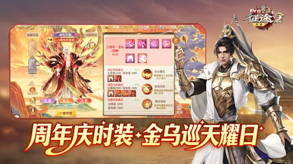 征途2手游官方正版