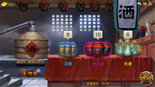 三国之刃手游