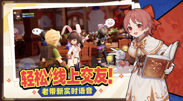 仙境传说：新启航华为版