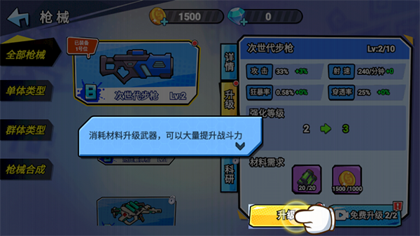 火星计划手机版