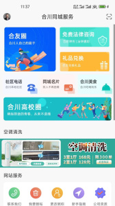 合优网app