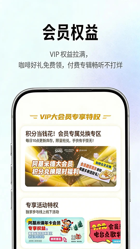 阿基米德app