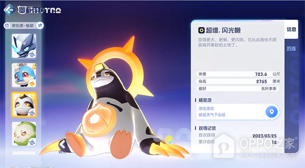 奥拉星2