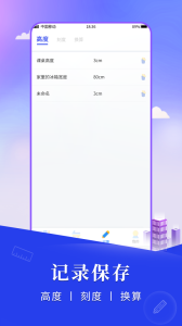 尺子测距仪app