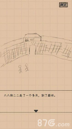 大明小和尚官方正版