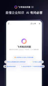 飞书app