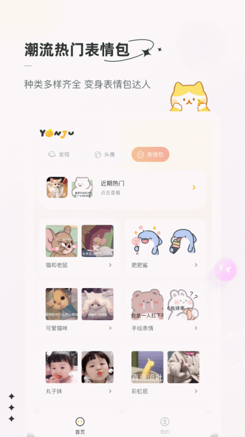 言橘app