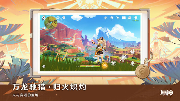 原神B站版