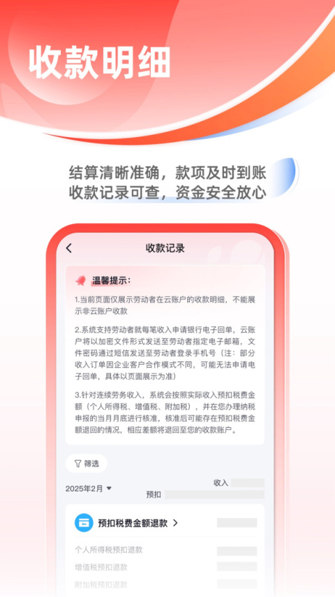 云账户
