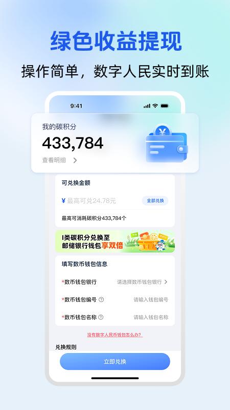 沪碳行官方版