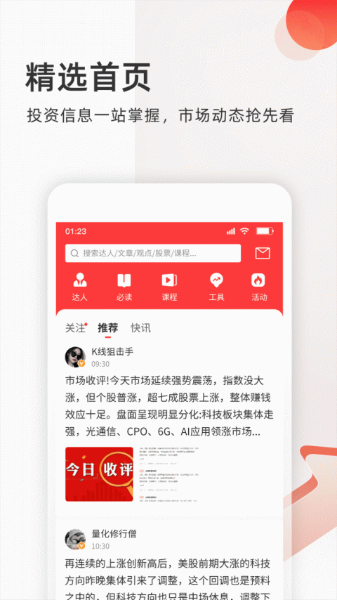 云掌财经app