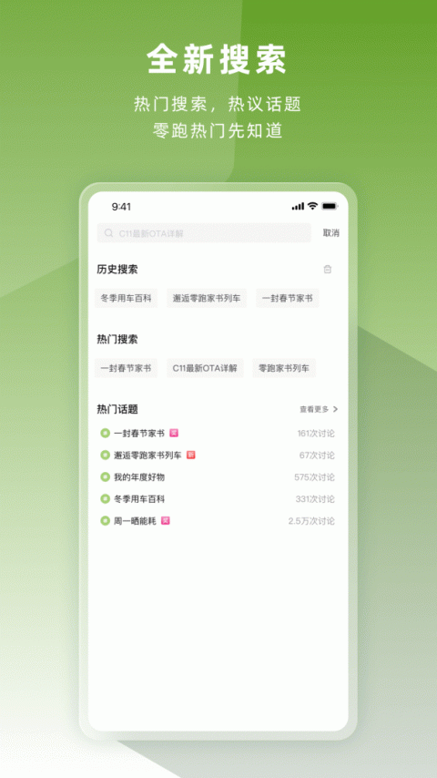 零跑app