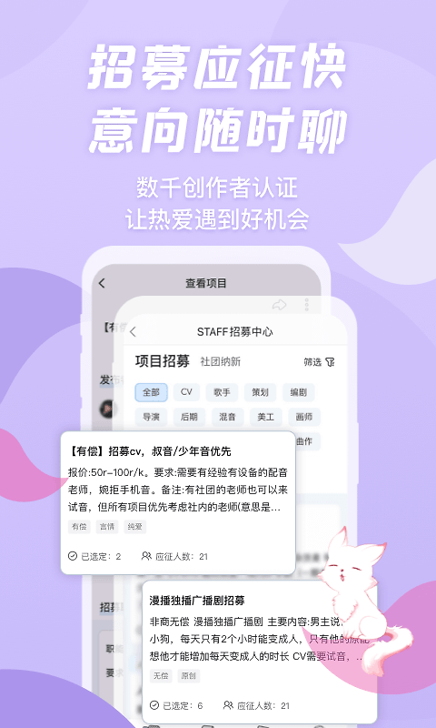 漫播app