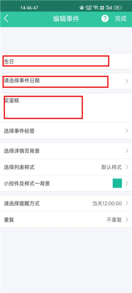 日期倒计时插件app